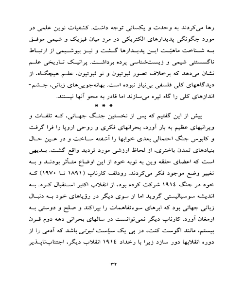 از سامان عقلی تا سامان هستی - نمونه چهارم - جزیره کتاب های الکترونیکی